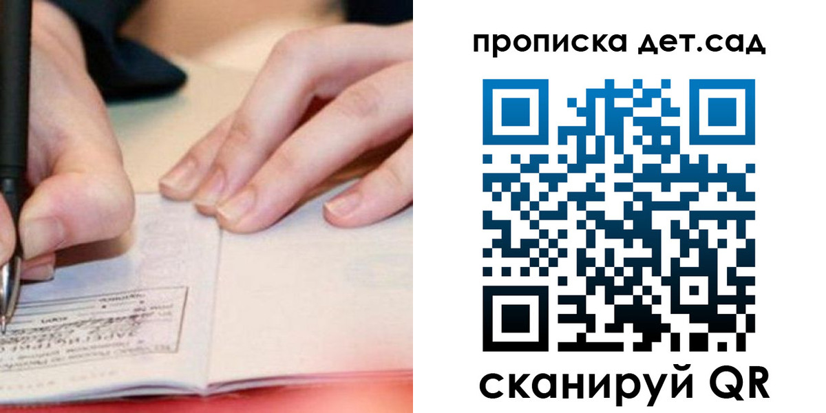 регистрация для школы в Коммунаре