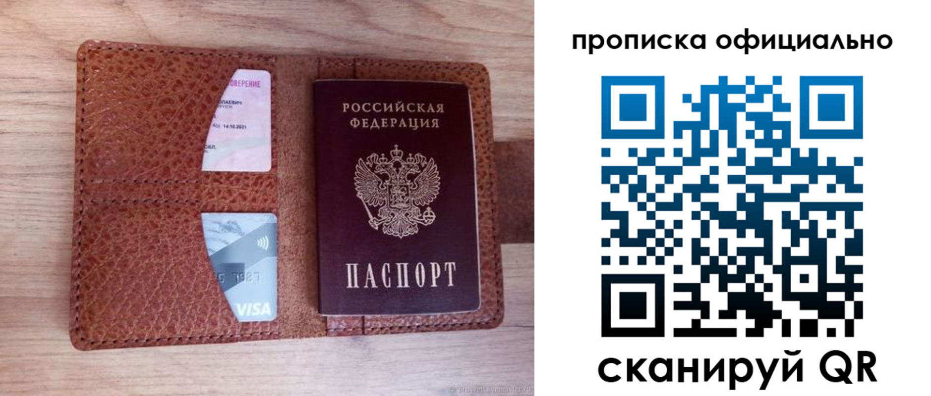 регистрация для школы в Коммунаре
