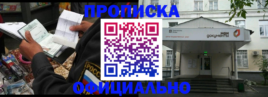 временная регистрация в квартире в Коммунаре