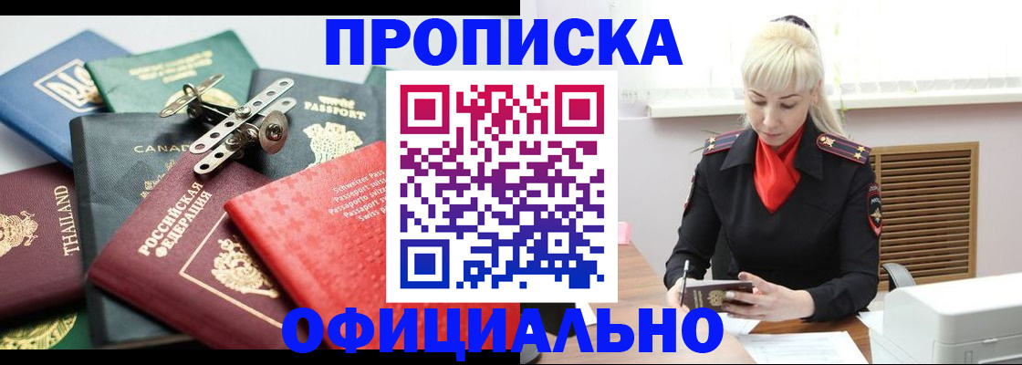 временная регистрация надежно в Коммунаре