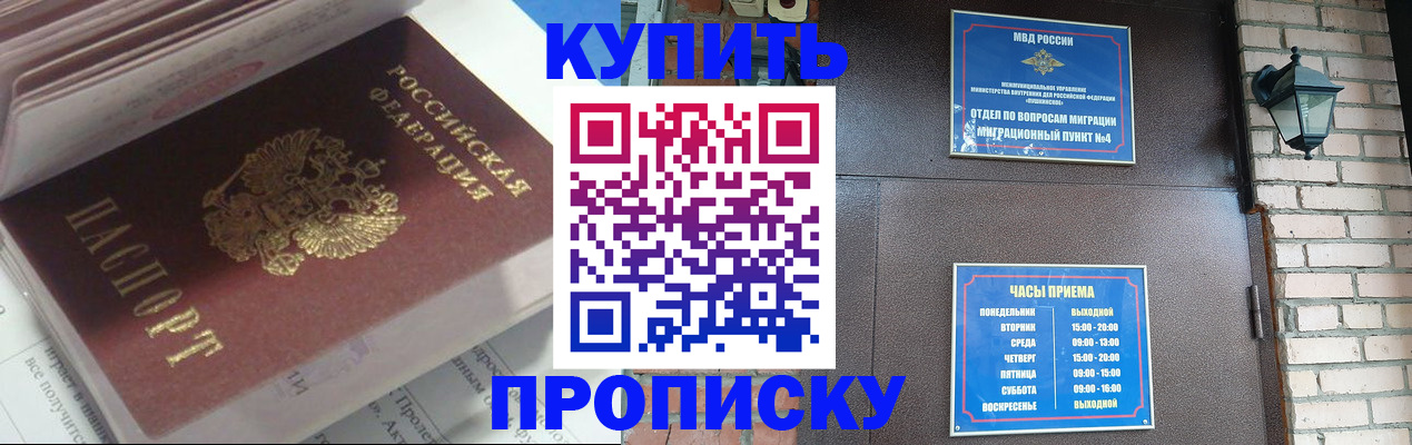 временная регистрация надежно в Коммунаре
