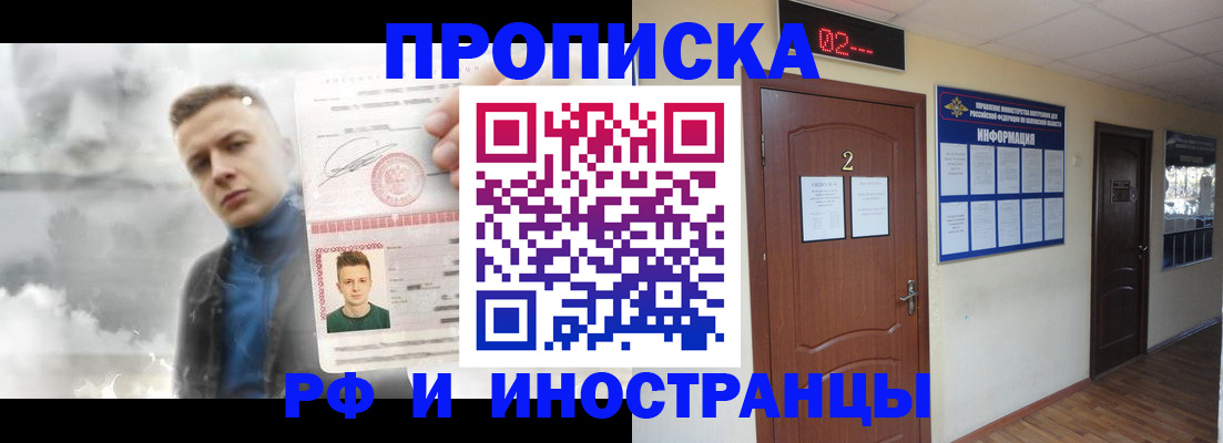 временная регистрация 2025 в Коммунаре