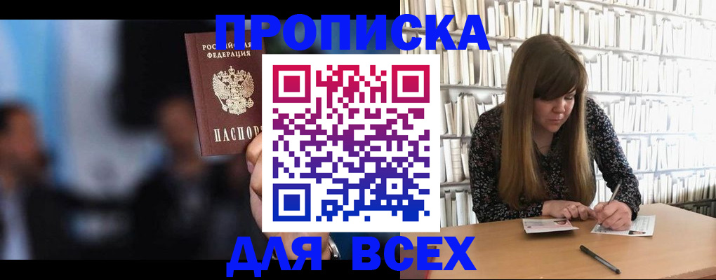 прописка законно в Коммунаре