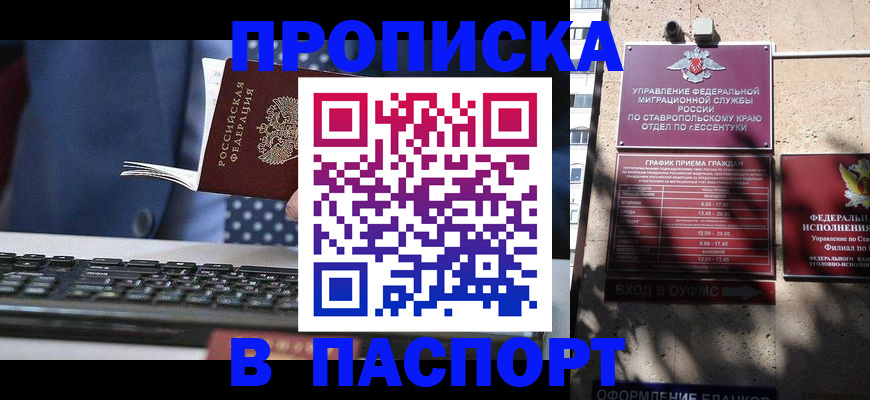 прописка в квартире в Коммунаре