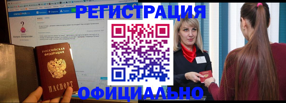 временная регистрация законно в Коммунаре